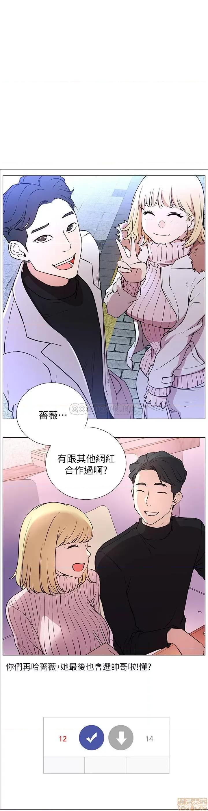 网红私生活 网红私生活 第21页