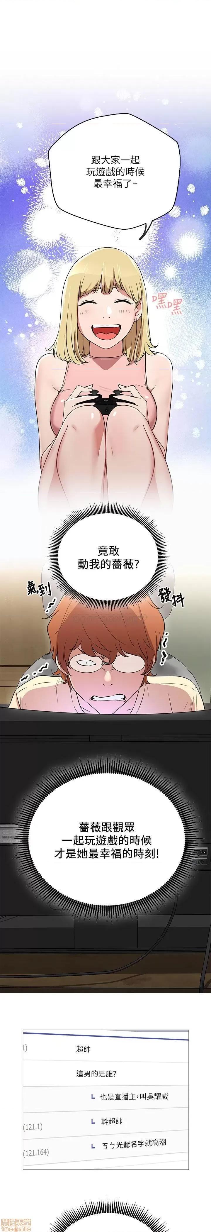 网红私生活 网红私生活 第24页