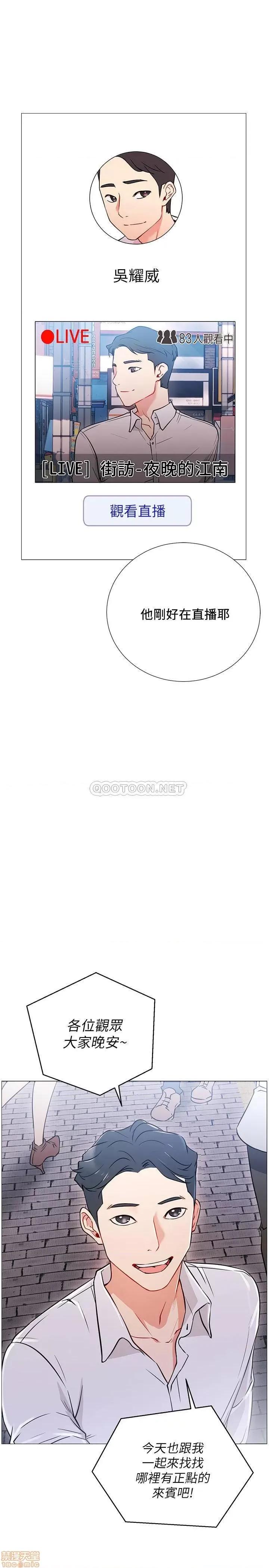 网红私生活 网红私生活 第26页