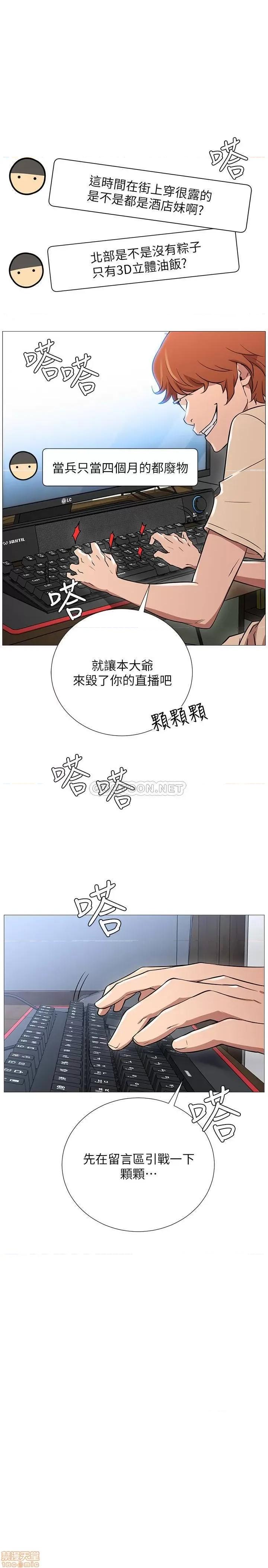 网红私生活 网红私生活 第28页