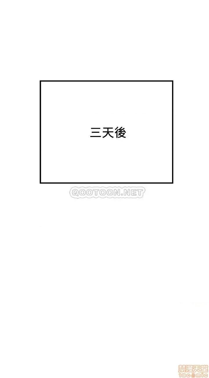 网红私生活 网红私生活 第29页
