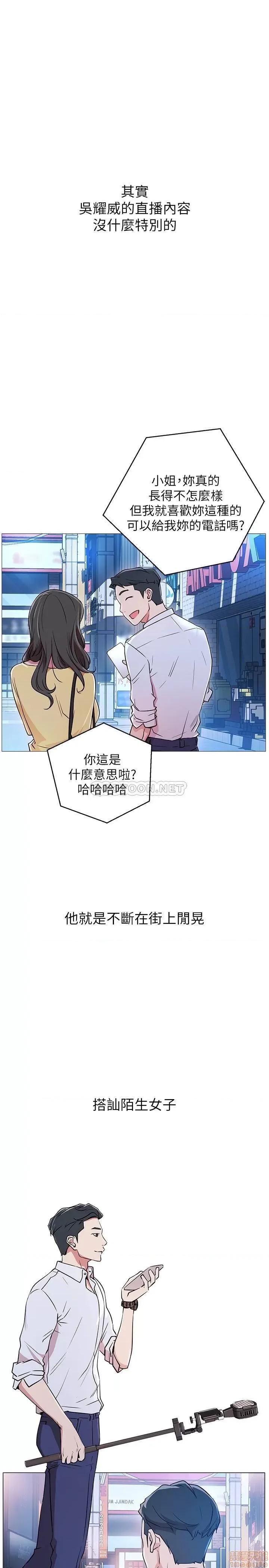 网红私生活 网红私生活 第32页