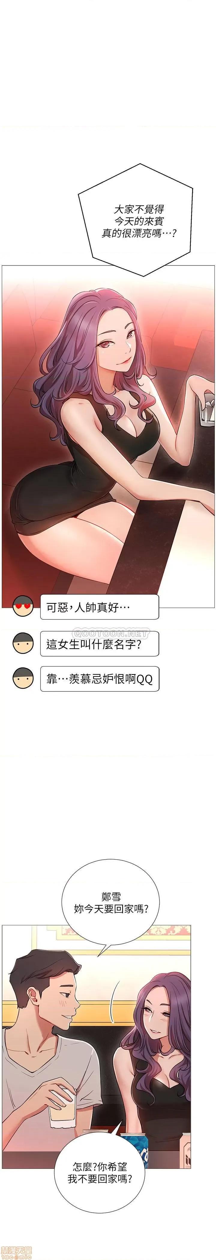 网红私生活 网红私生活 第34页