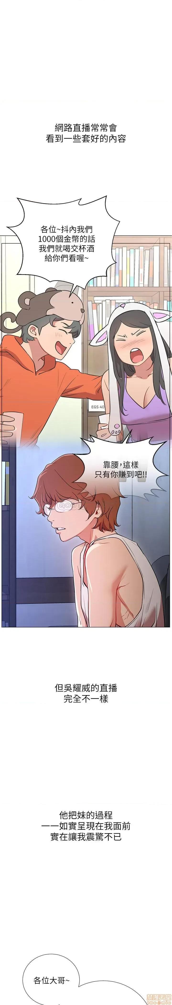 网红私生活 网红私生活 第36页