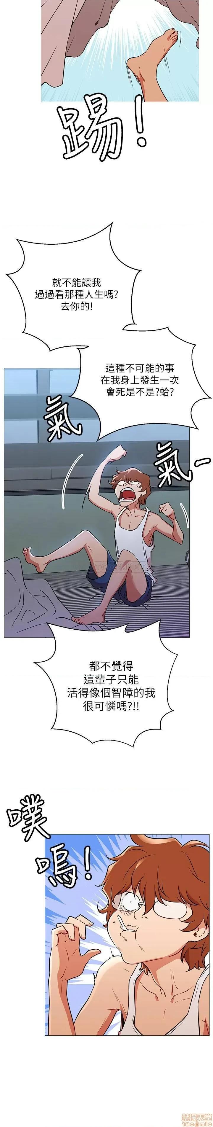网红私生活 网红私生活 第43页