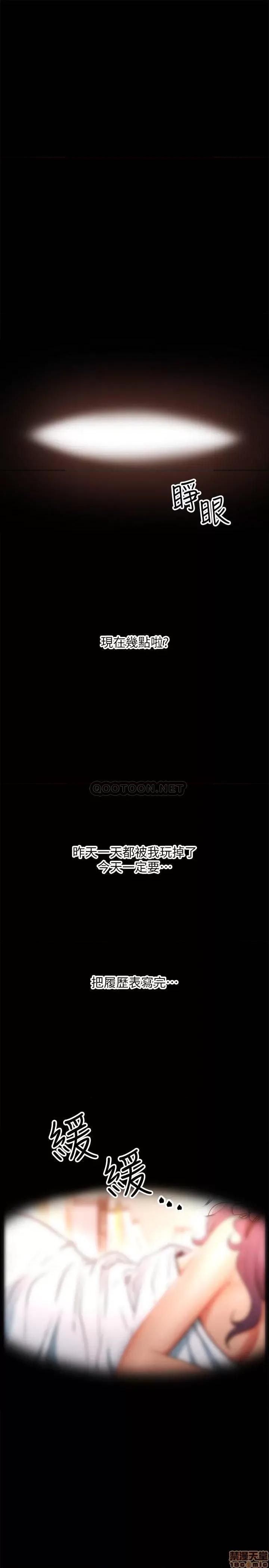 网红私生活 网红私生活 第46页
