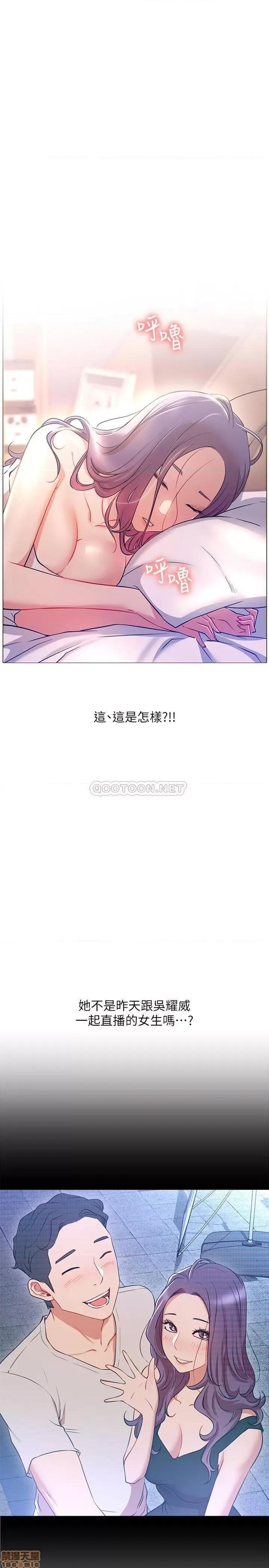 网红私生活 网红私生活 第48页
