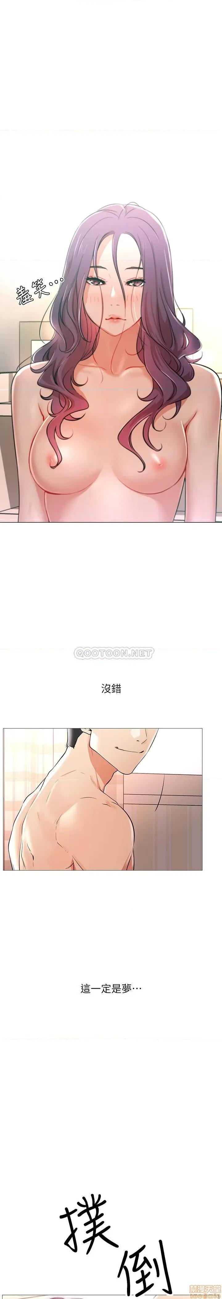 网红私生活 网红私生活 第50页