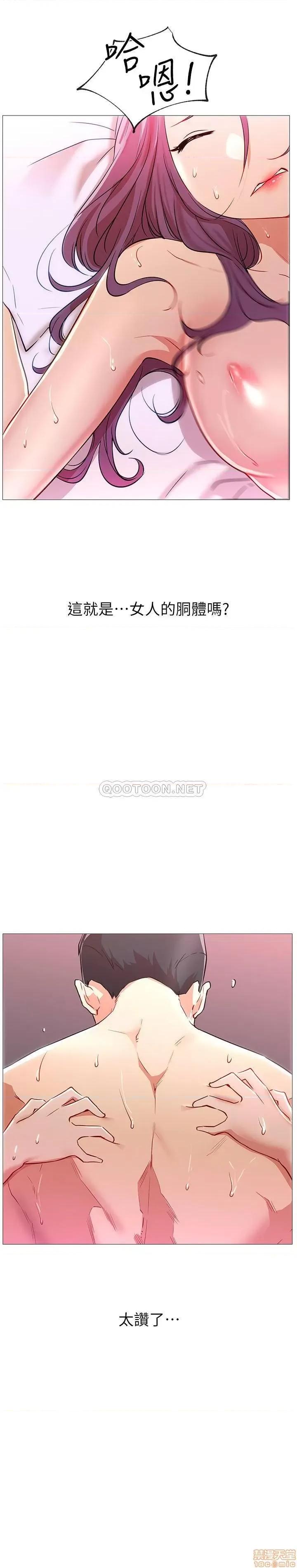 网红私生活 网红私生活 第53页