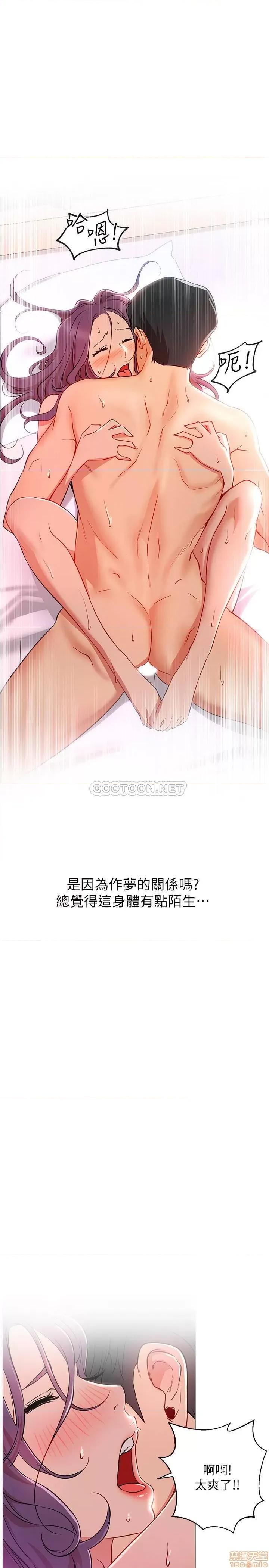 网红私生活 网红私生活 第54页