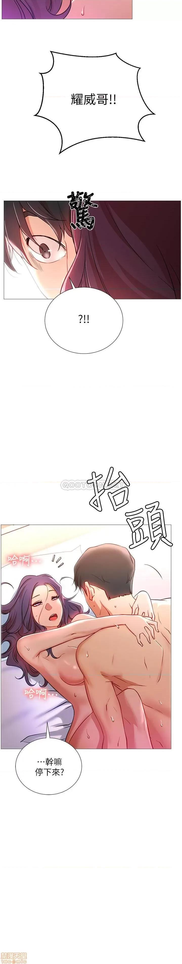 网红私生活 网红私生活 第55页