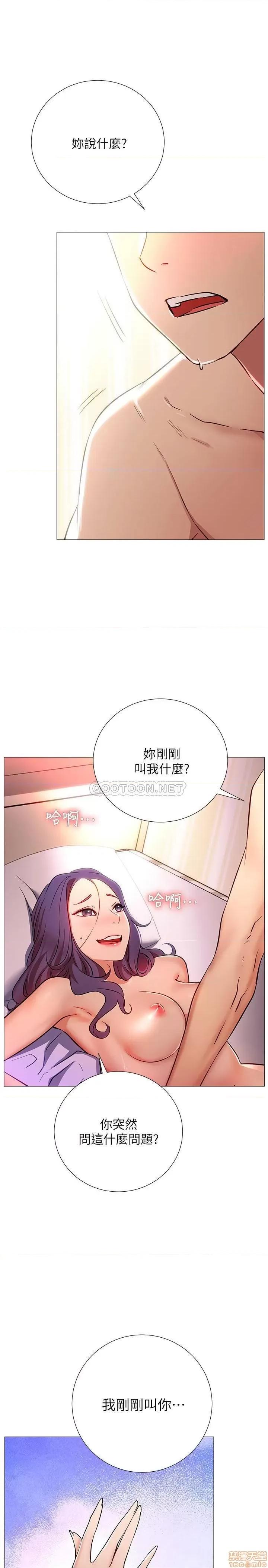 网红私生活 网红私生活 第56页