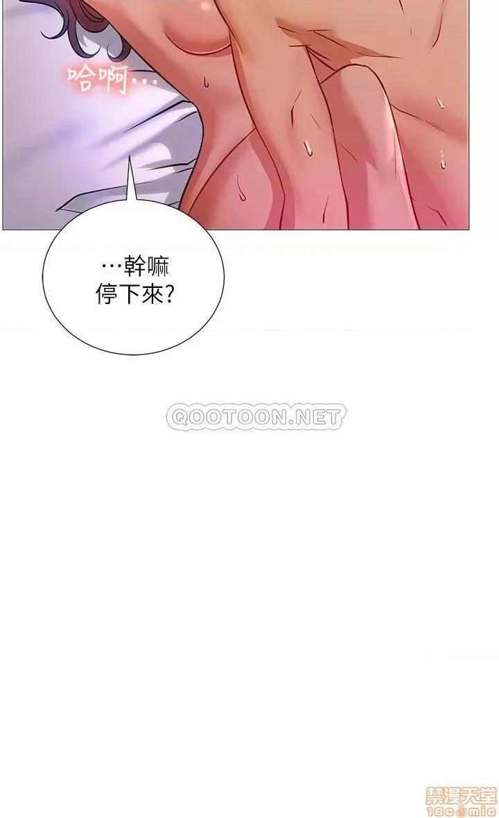 网红私生活 网红私生活 2 第2页