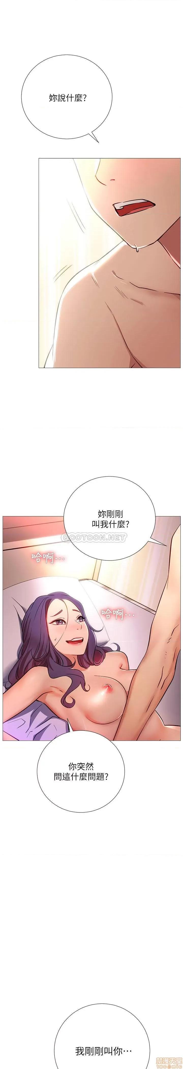 网红私生活 网红私生活 2 第3页