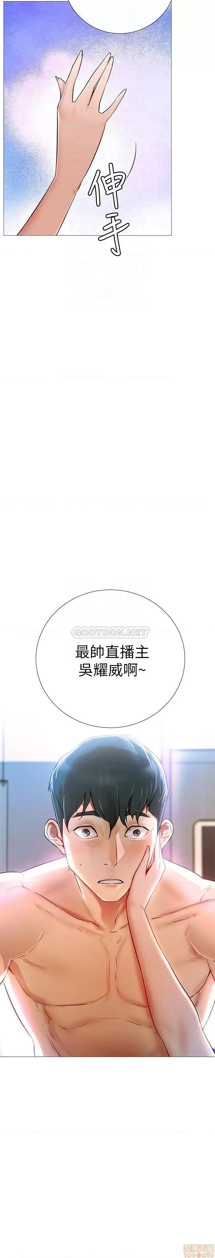 网红私生活 网红私生活 2 第4页