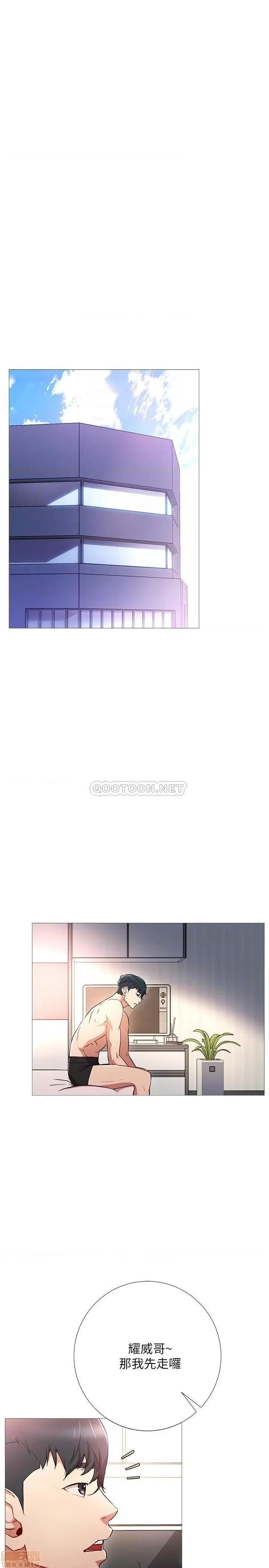 网红私生活 网红私生活 2 第6页