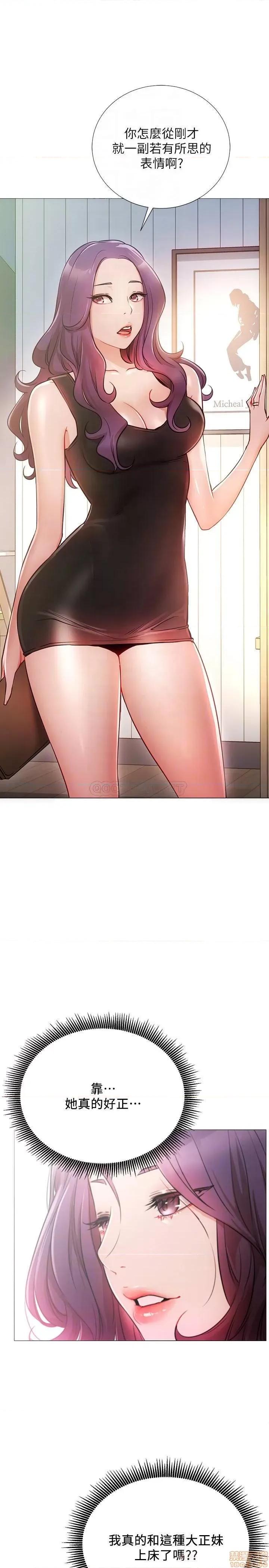 网红私生活 网红私生活 2 第8页