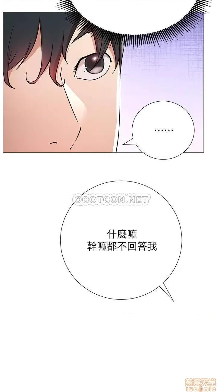 网红私生活 网红私生活 2 第9页