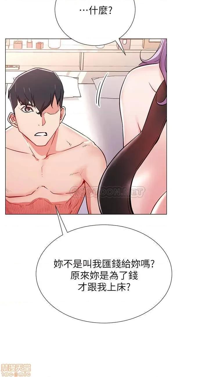 网红私生活 网红私生活 2 第11页