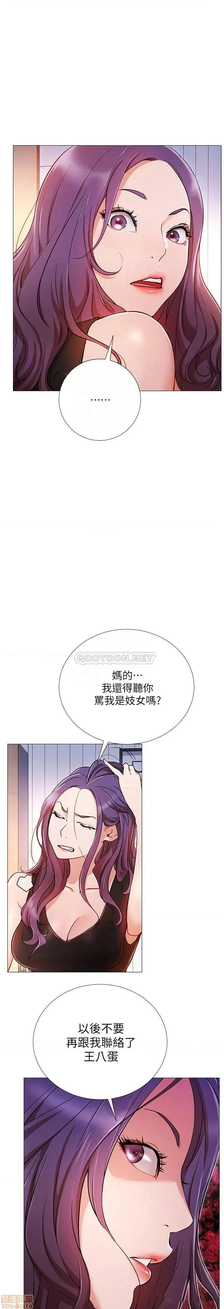 网红私生活 网红私生活 2 第12页