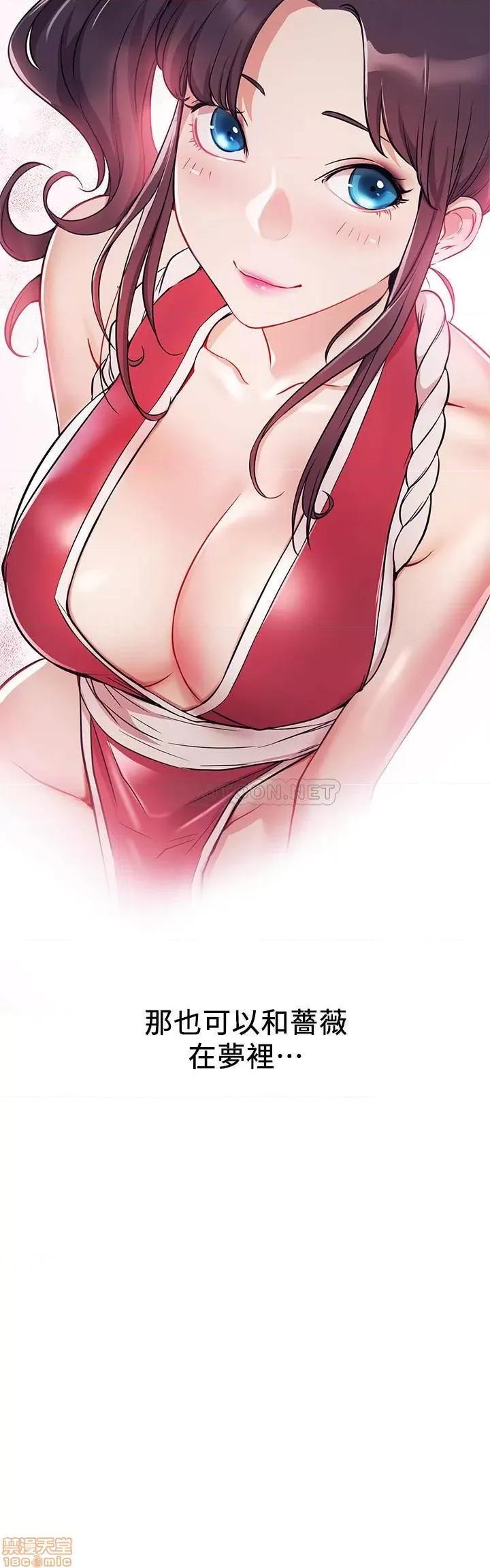 网红私生活 网红私生活 2 第15页