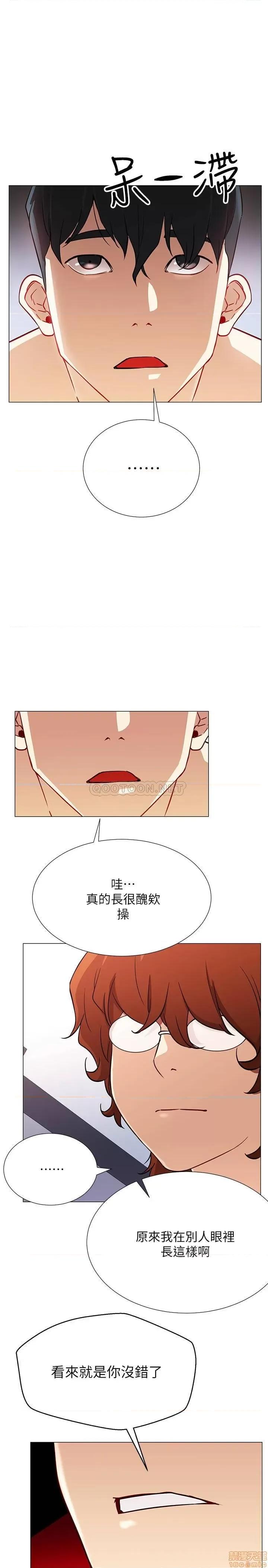 网红私生活 网红私生活 2 第20页
