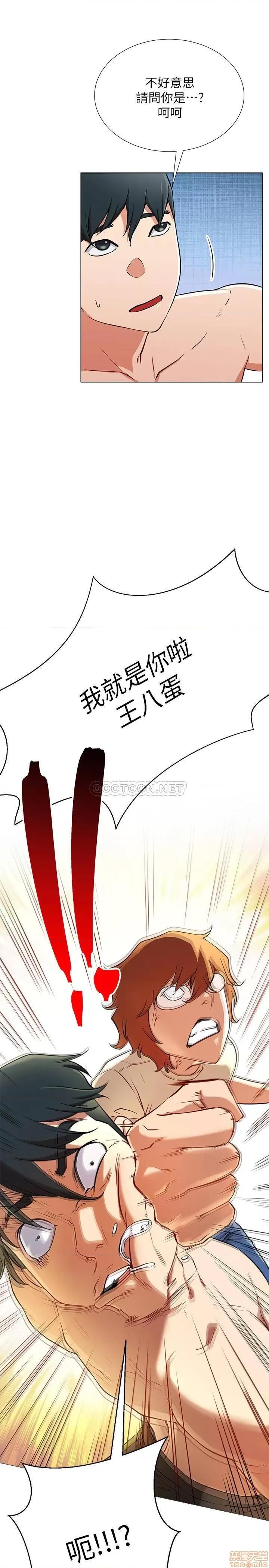 网红私生活 网红私生活 2 第22页