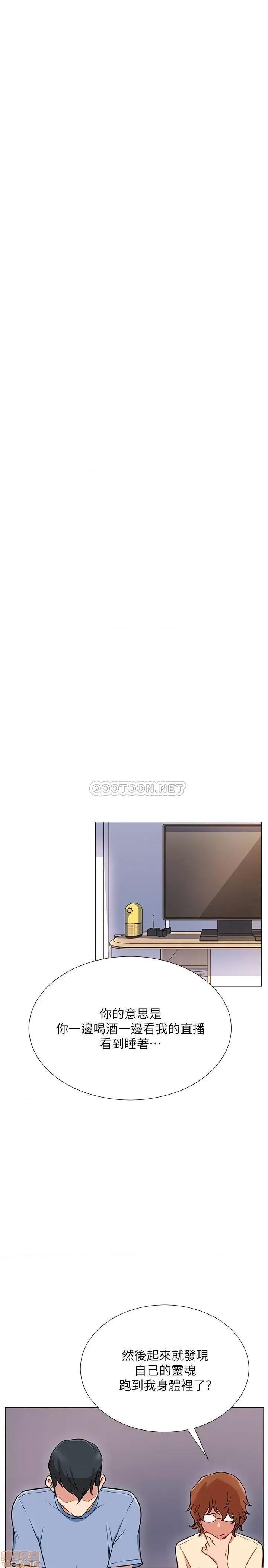 网红私生活 网红私生活 2 第24页