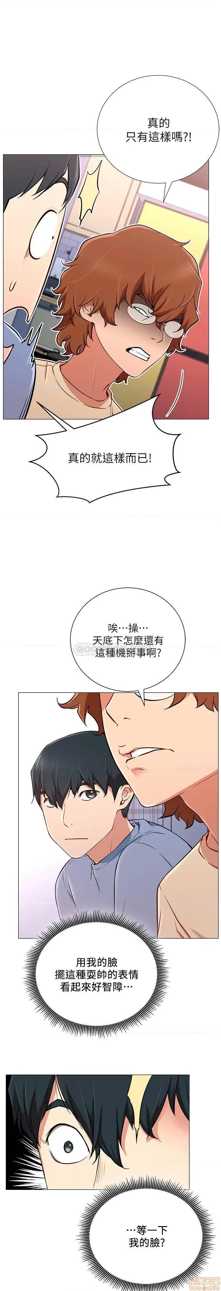 网红私生活 网红私生活 2 第26页