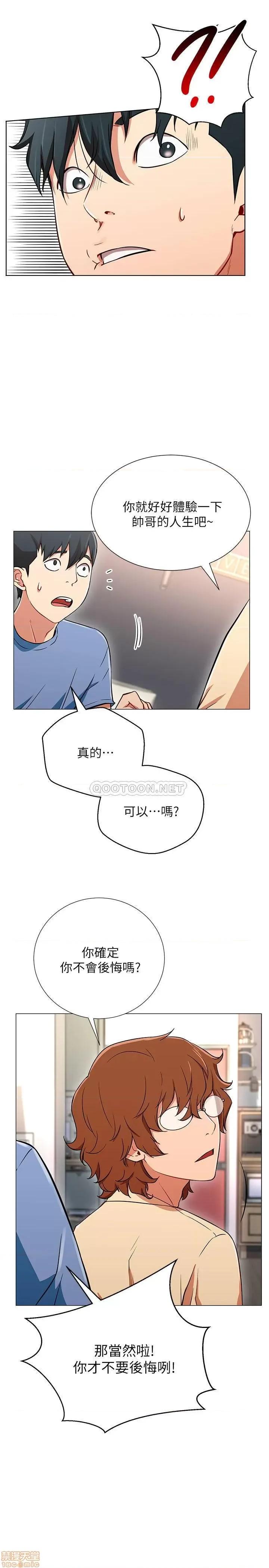 网红私生活 网红私生活 2 第32页