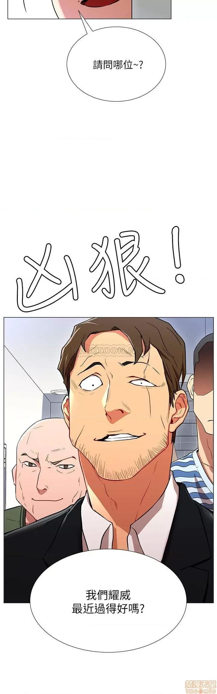 网红私生活 网红私生活 2 第35页