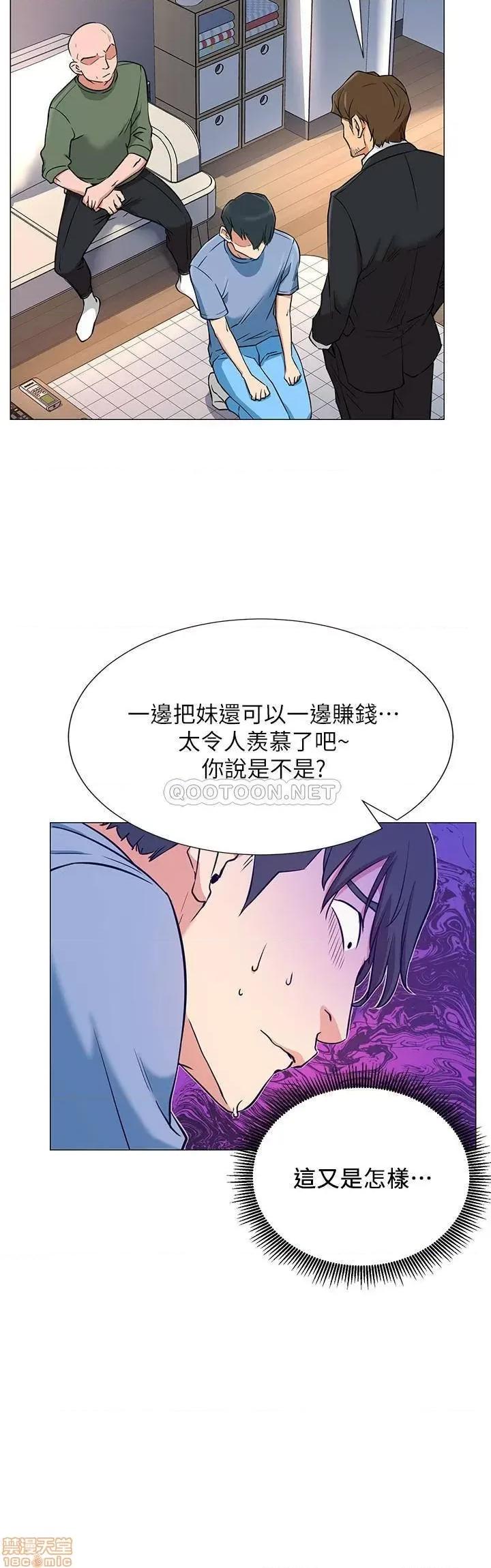 网红私生活 网红私生活 2 第37页