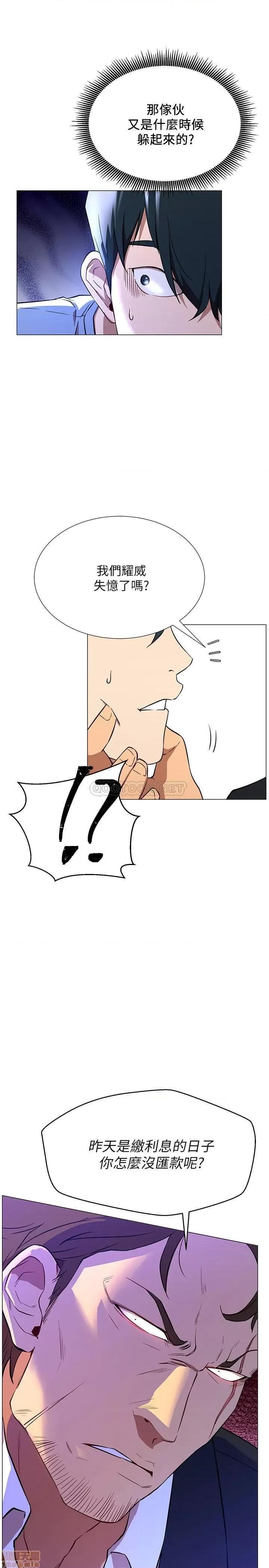 网红私生活 网红私生活 2 第38页