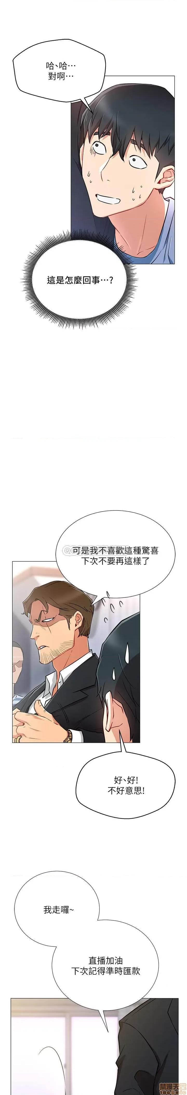 网红私生活 网红私生活 2 第42页