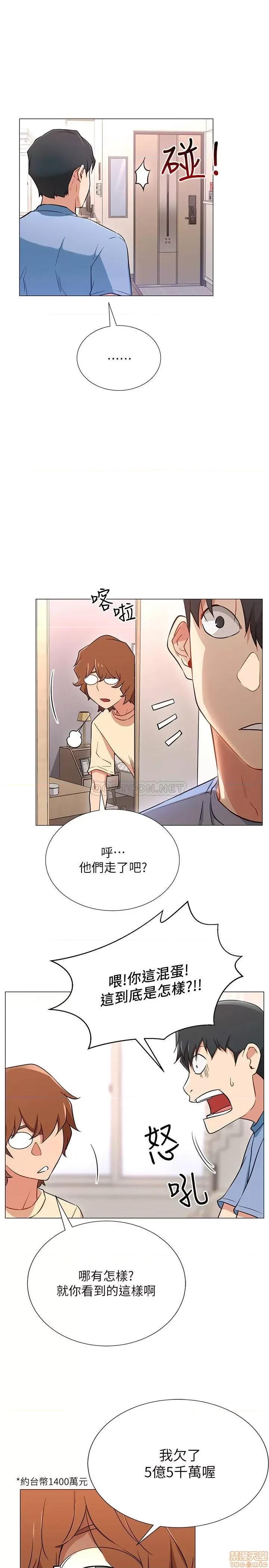 网红私生活 网红私生活 2 第44页