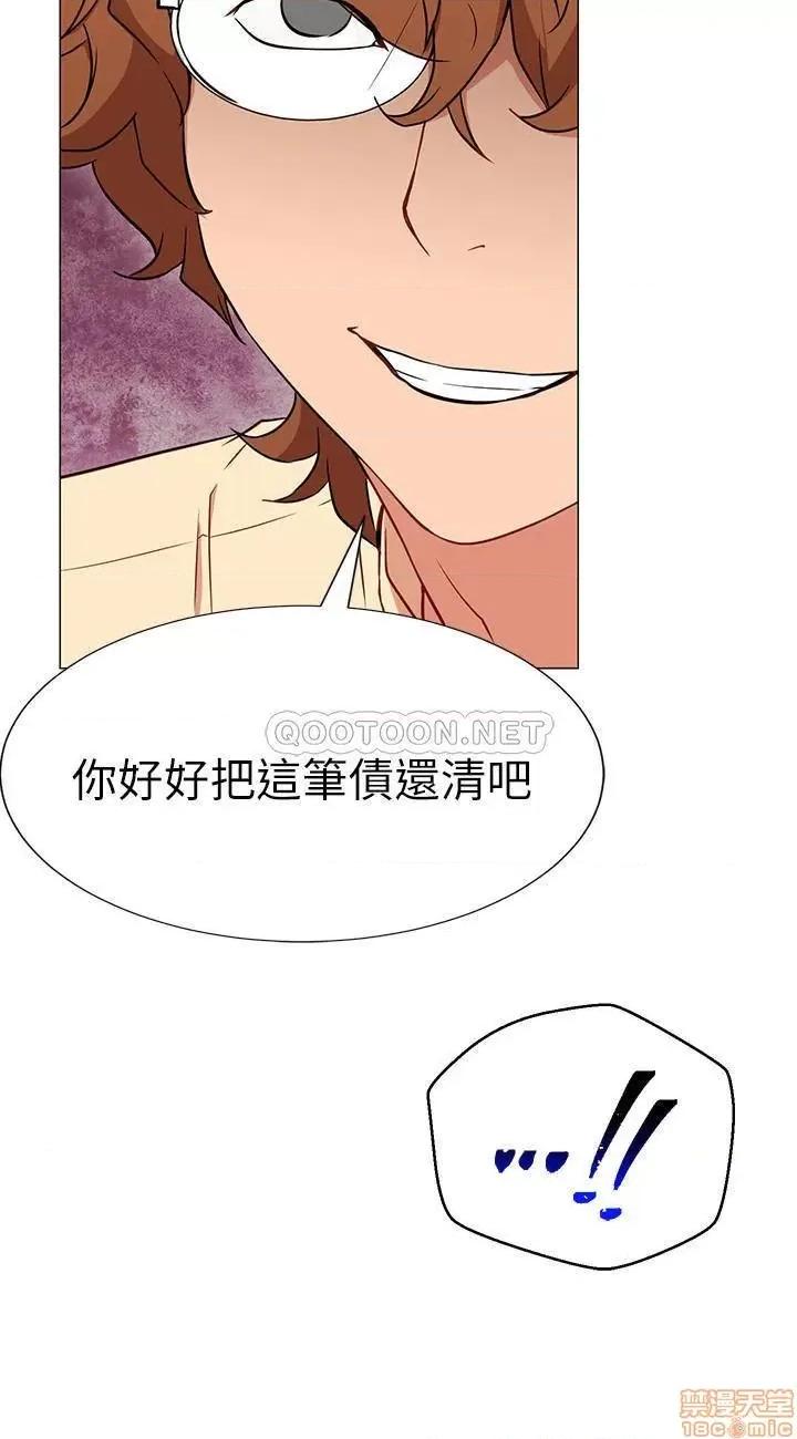 网红私生活 网红私生活 2 第45页