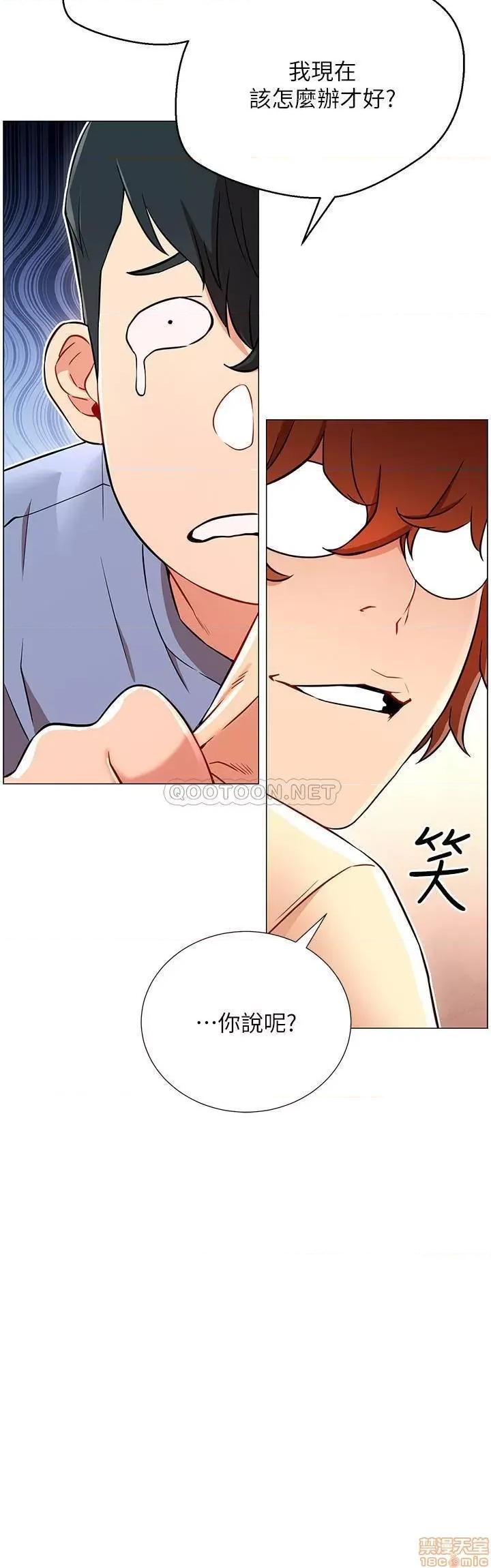 网红私生活 网红私生活 2 第47页