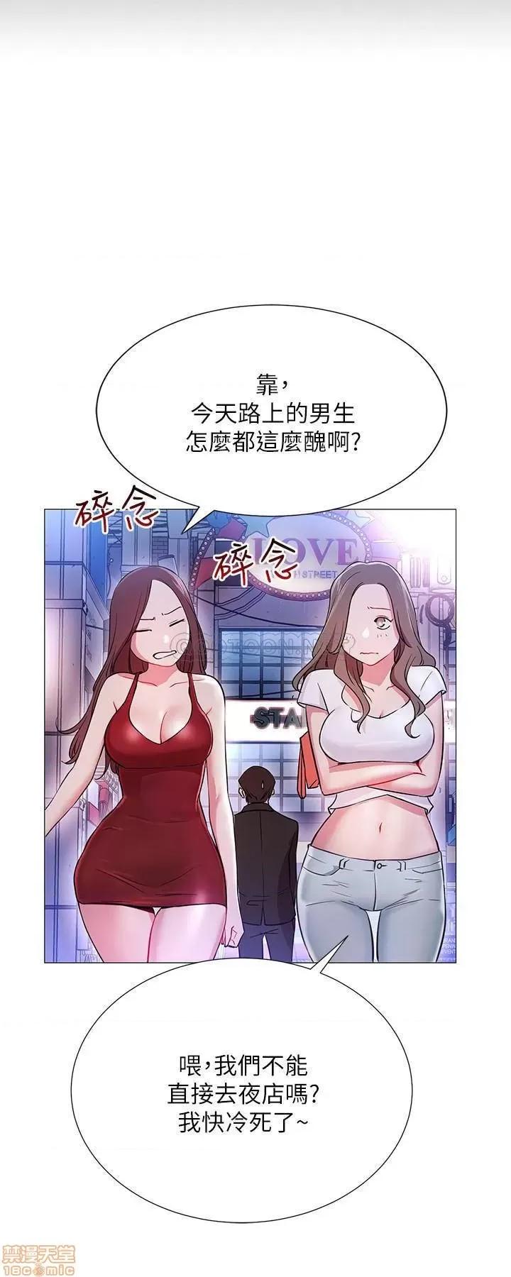 网红私生活 网红私生活 2 第51页