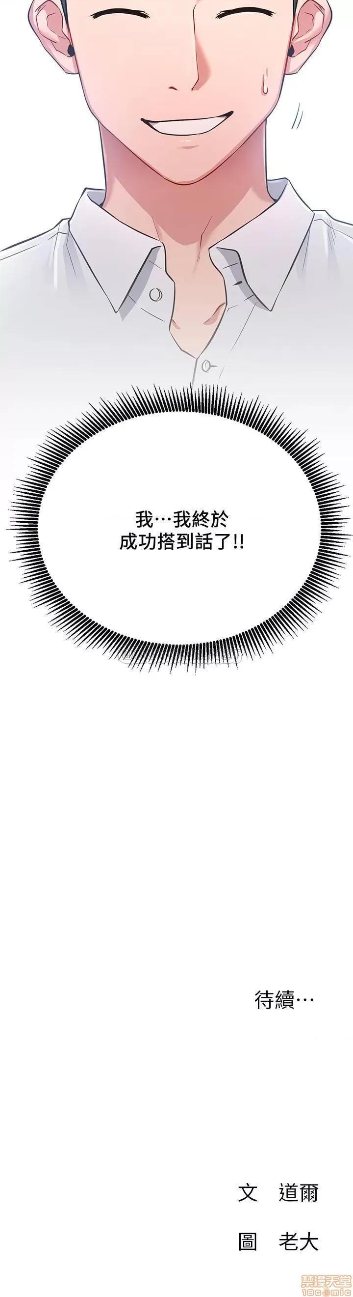 网红私生活 网红私生活 2 第53页