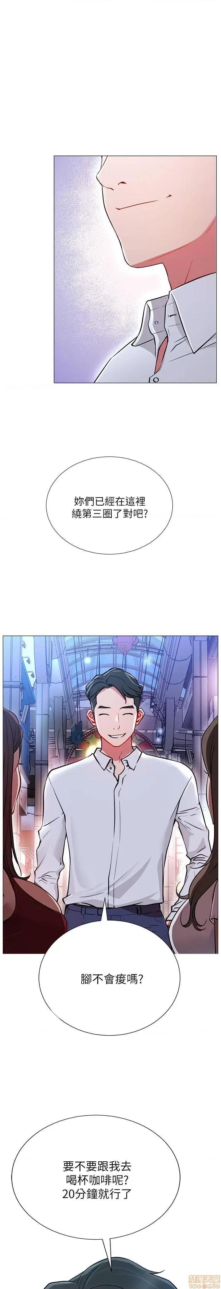 网红私生活 网红私生活 3 第3页