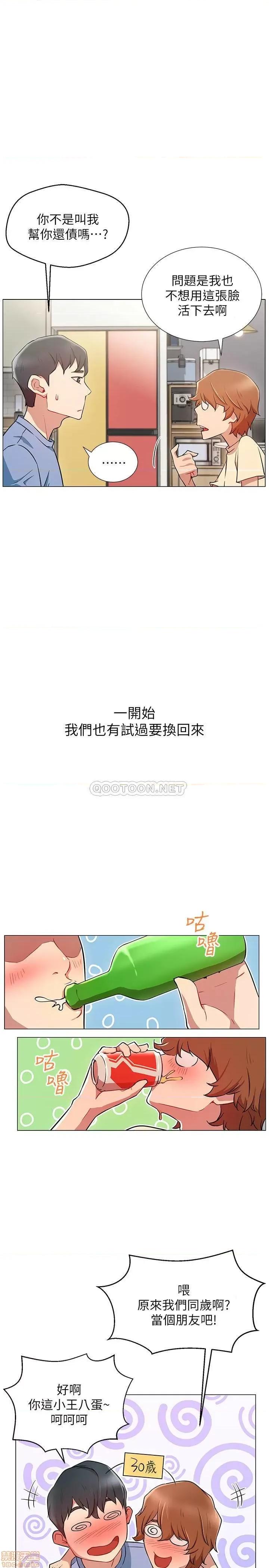 网红私生活 网红私生活 3 第5页