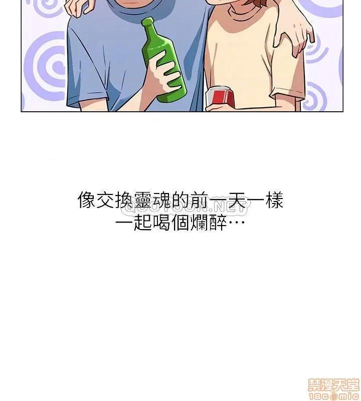 网红私生活 网红私生活 3 第6页