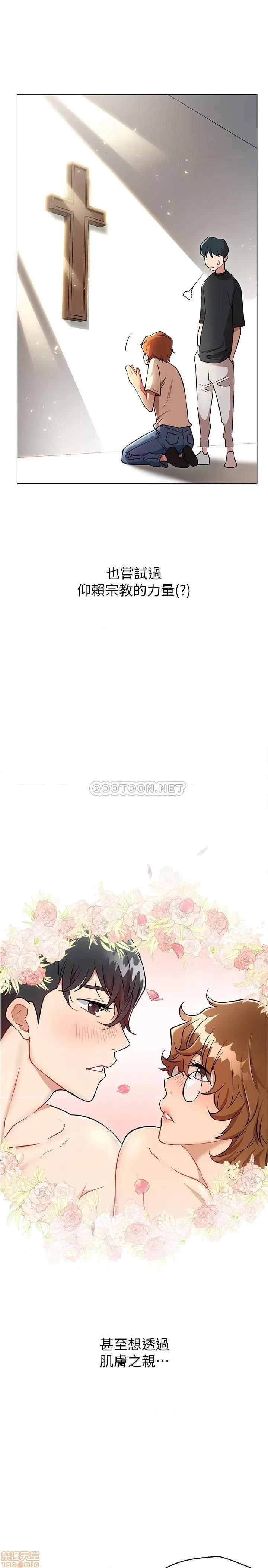 网红私生活 网红私生活 3 第7页