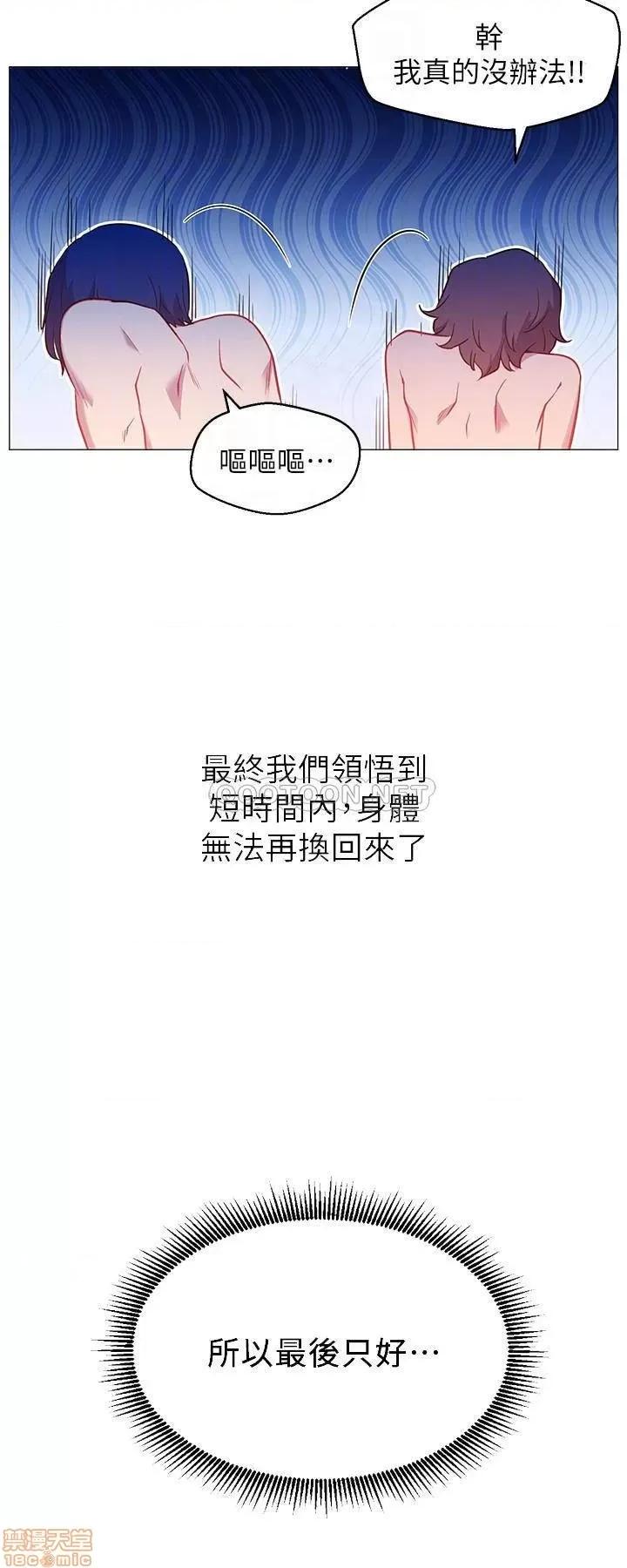网红私生活 网红私生活 3 第8页