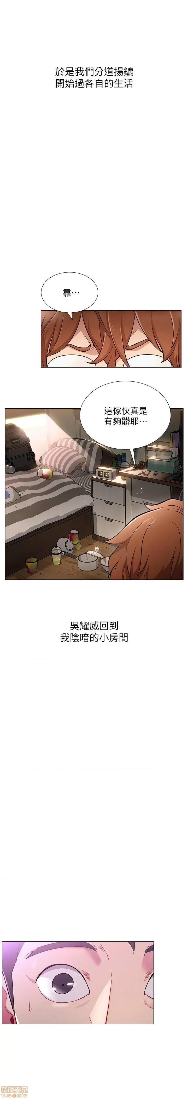 网红私生活 网红私生活 3 第13页