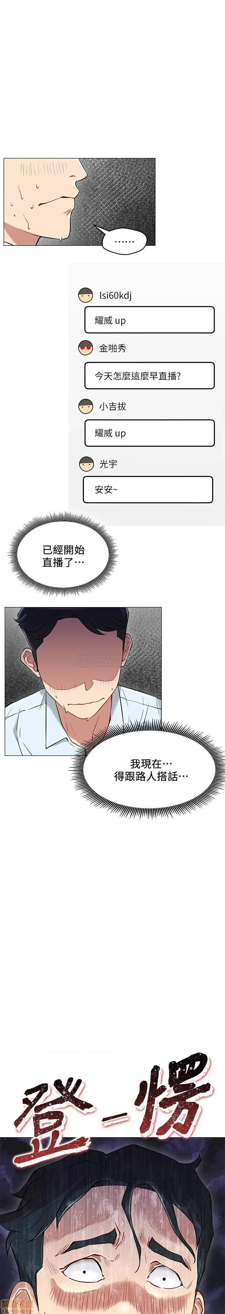 网红私生活 网红私生活 3 第15页