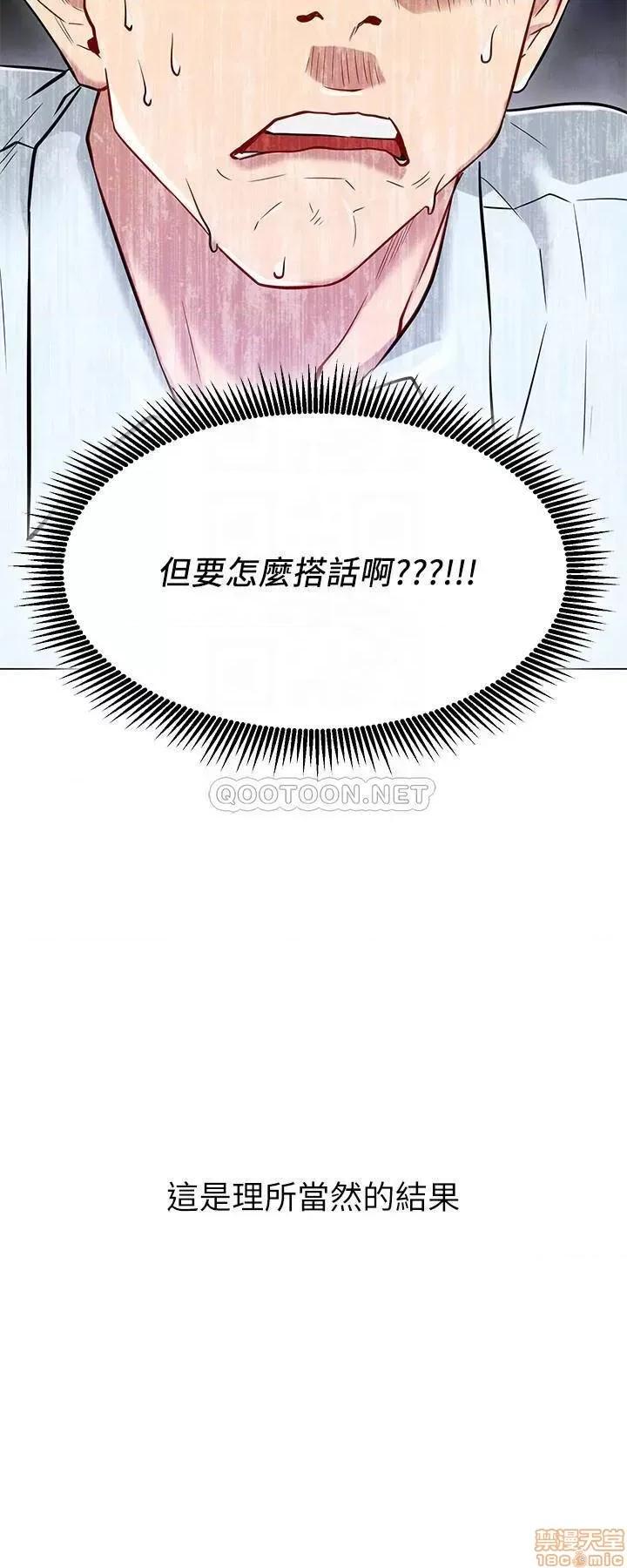 网红私生活 网红私生活 3 第16页