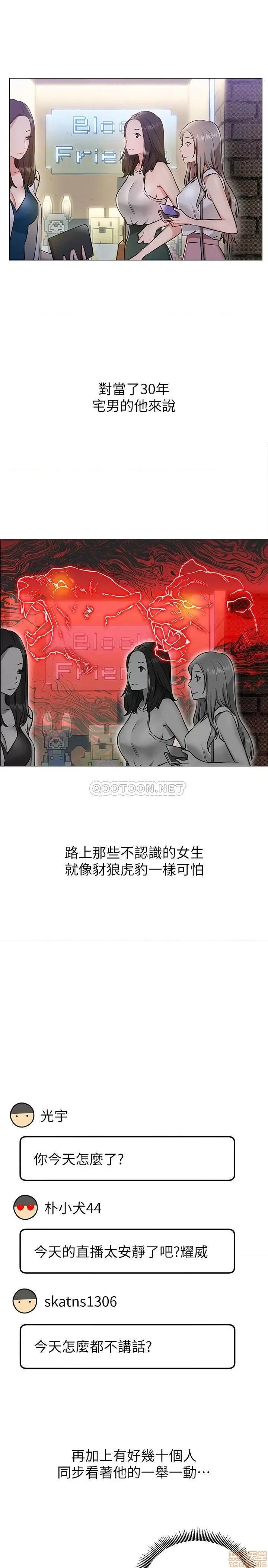 网红私生活 网红私生活 3 第17页