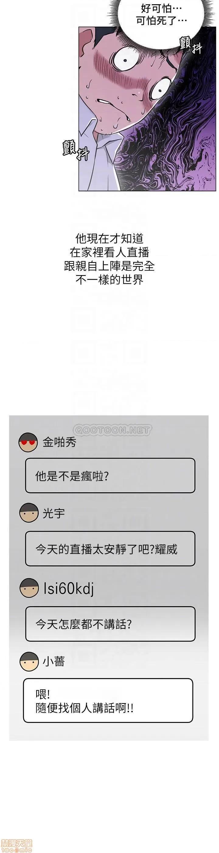 网红私生活 网红私生活 3 第18页