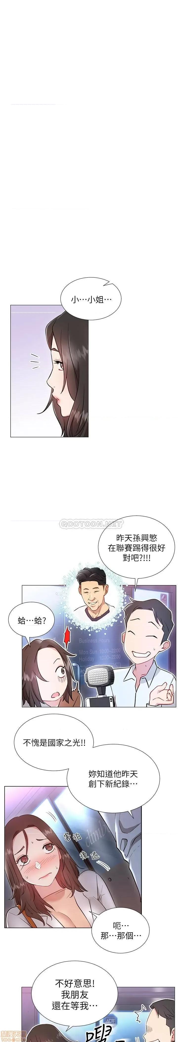 网红私生活 网红私生活 3 第21页